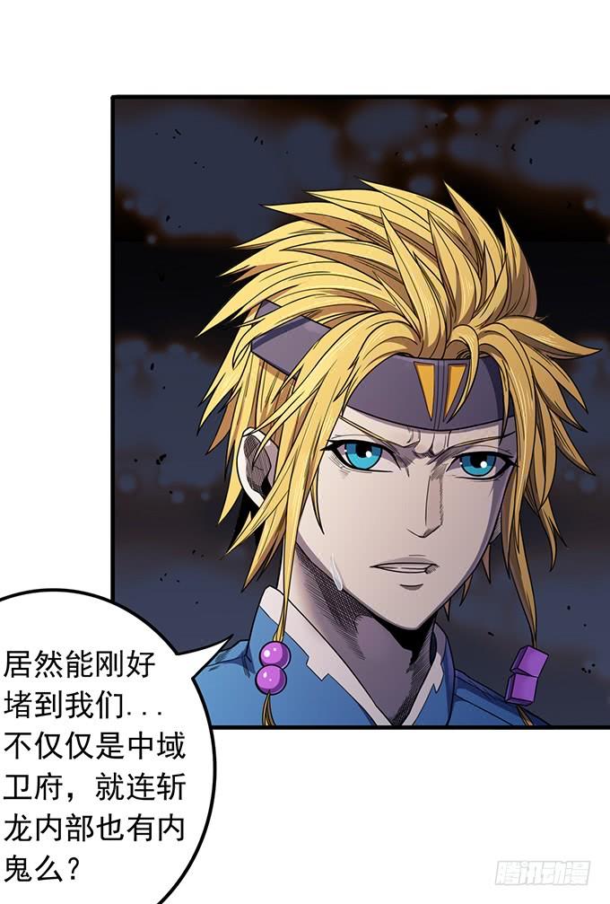 触手可及的死亡（2）(1/2)-第89话