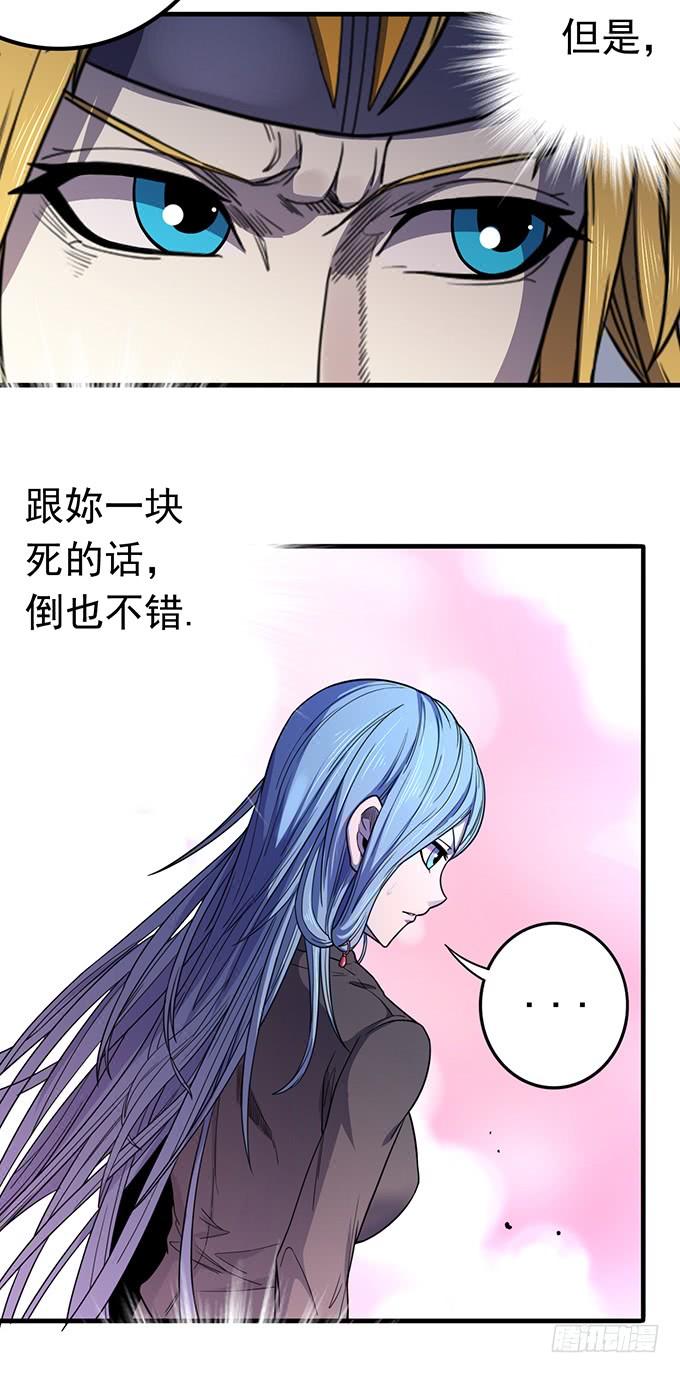 触手可及的死亡（2）(1/2)-第89话