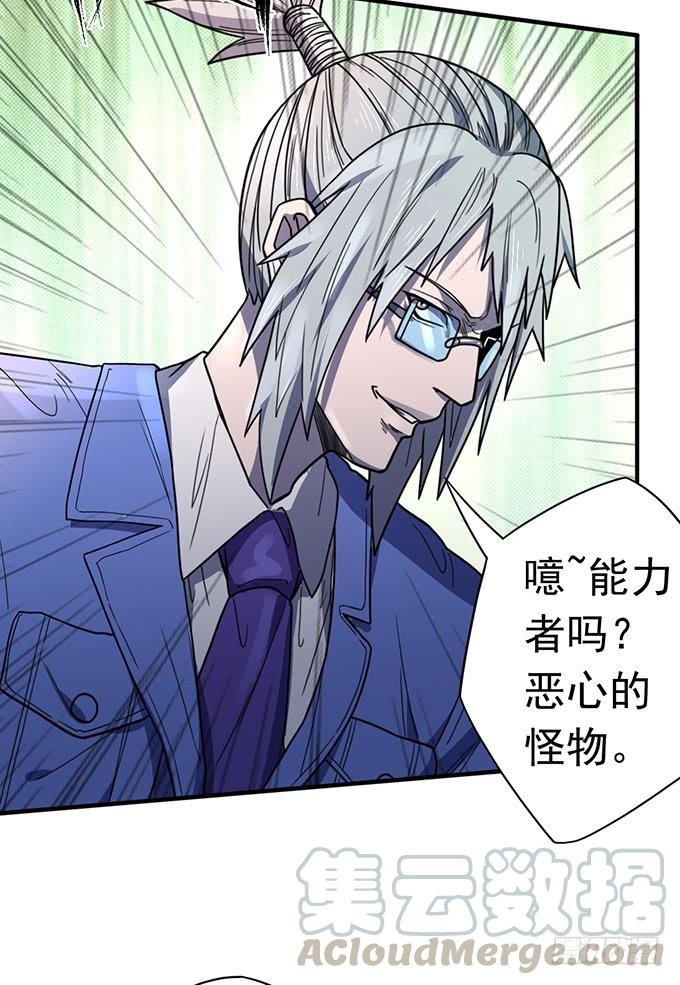 触手可及的死亡（2）(1/2)-第89话