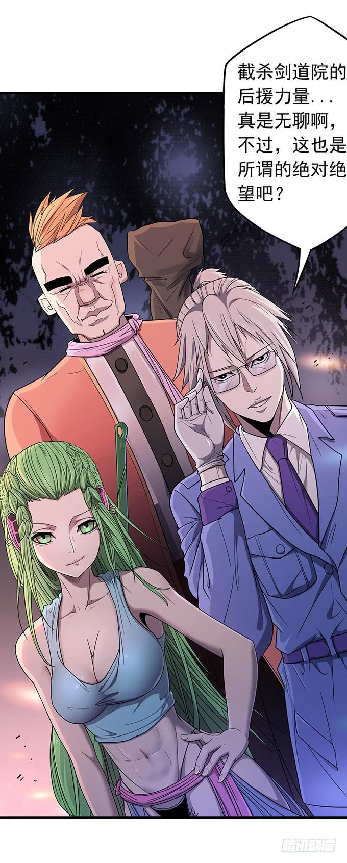 触手可及的死亡（2）(1/2)-第89话