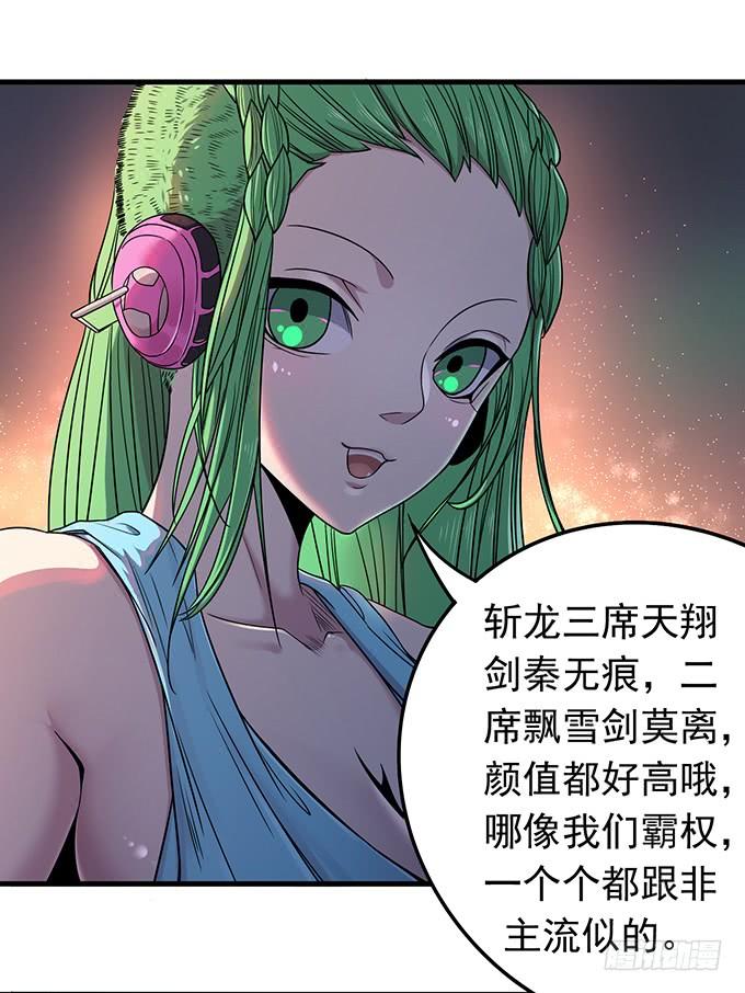 触手可及的死亡（2）(1/2)-第89话
