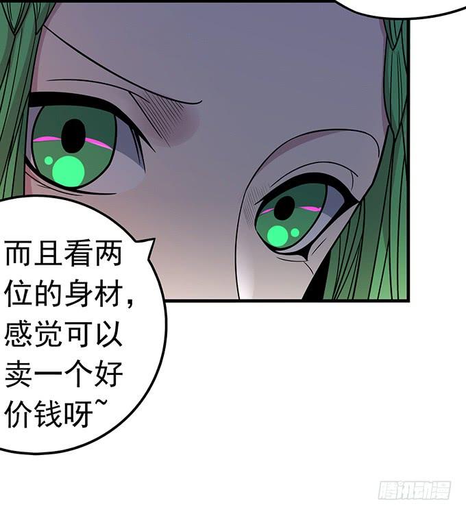 触手可及的死亡（2）(1/2)-第89话
