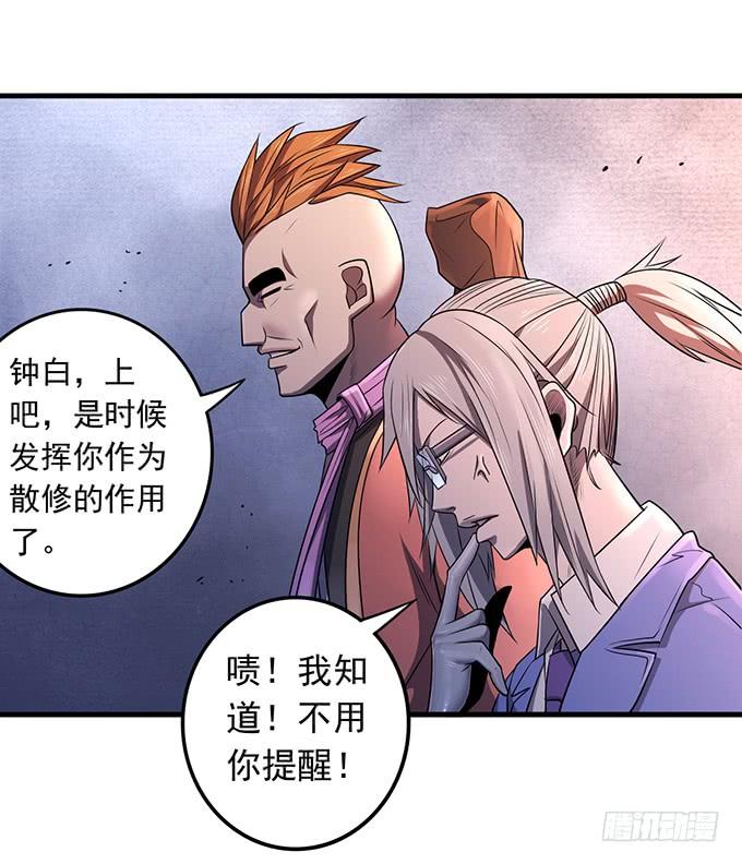 触手可及的死亡（2）(1/2)-第89话