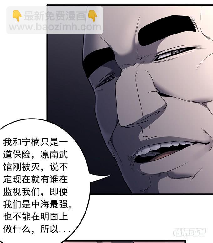 触手可及的死亡（2）(1/2)-第89话