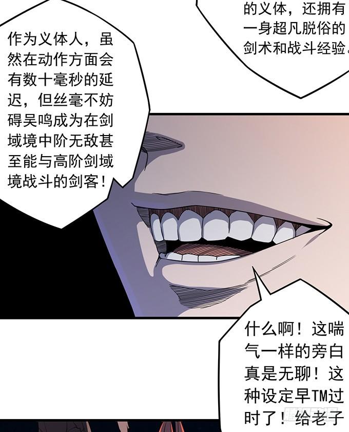 触手可及的死亡（3）-第77话
