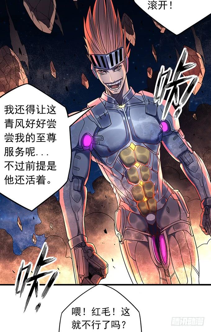 触手可及的死亡（3）-第77话
