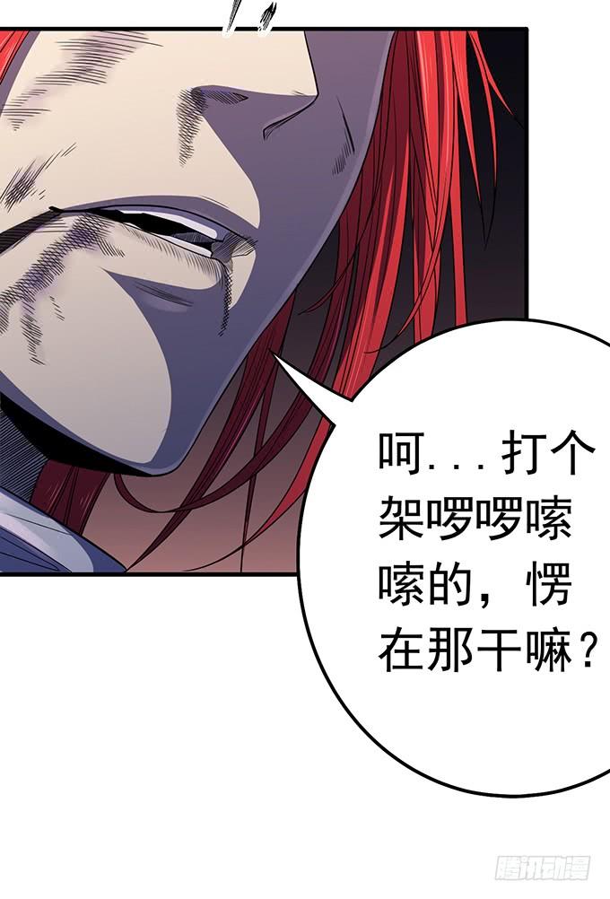 触手可及的死亡（3）-第77话
