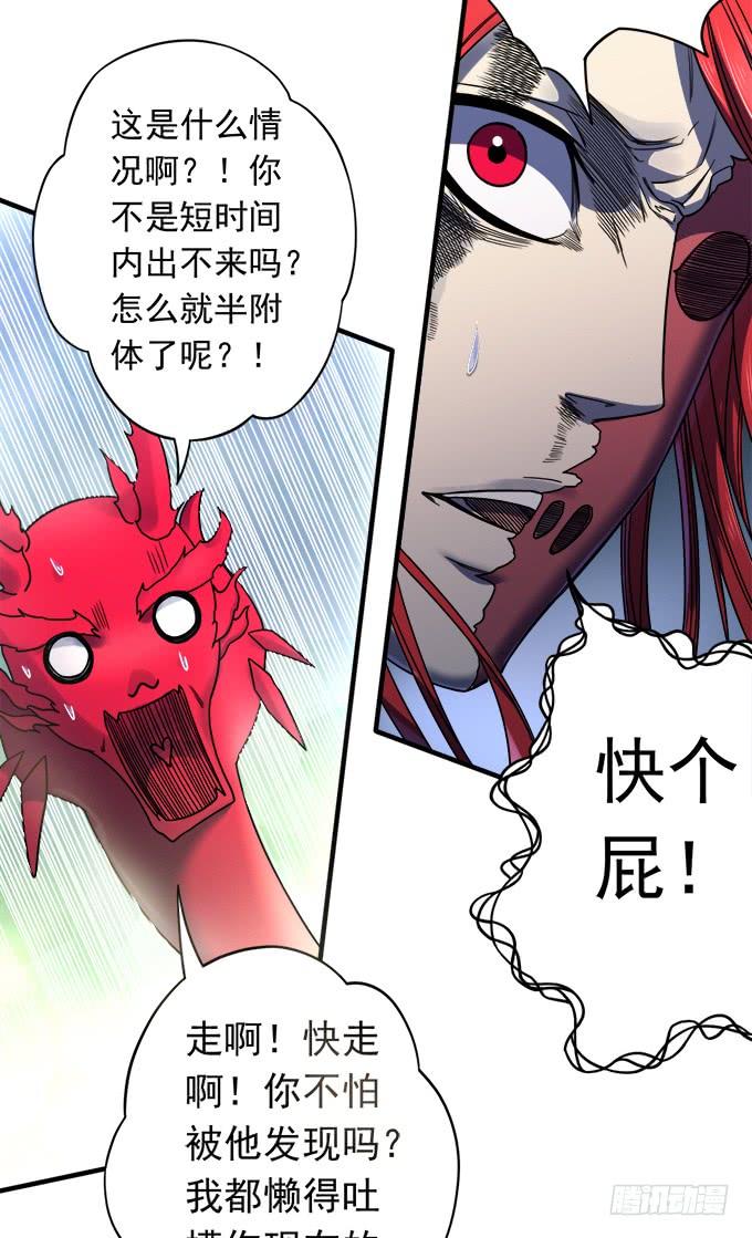 觉悟 （1）(1/2)-第91话