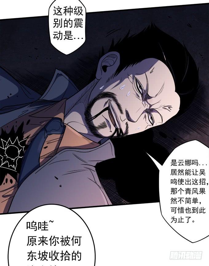 觉悟 （1）(1/2)-第91话