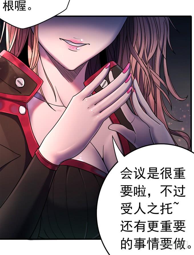 觉悟 （1）(1/2)-第91话
