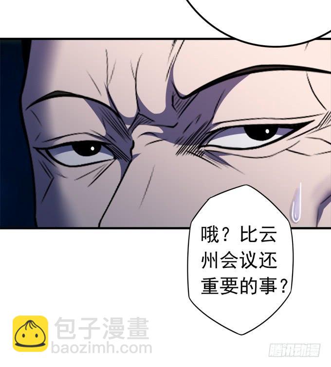 觉悟 （1）(1/2)-第91话