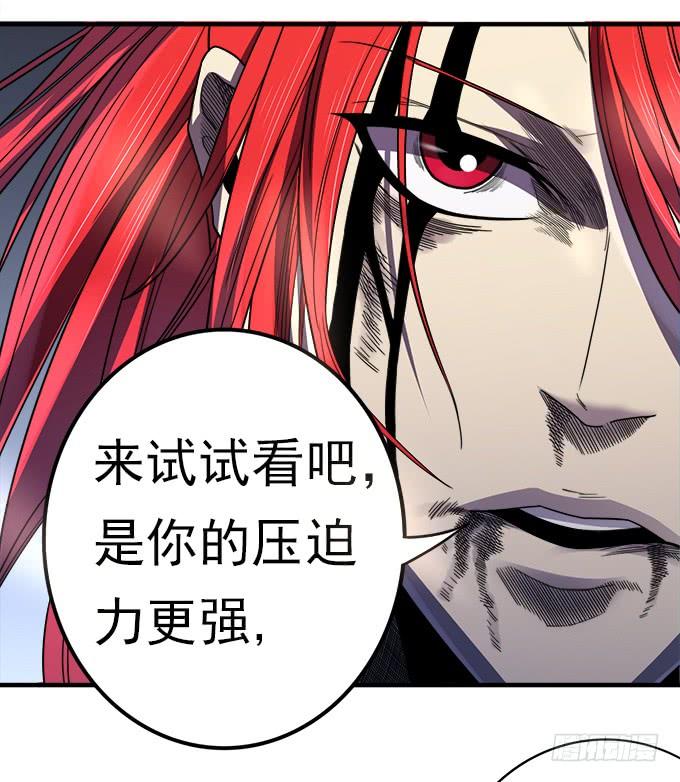 觉悟 （1）(1/2)-第91话