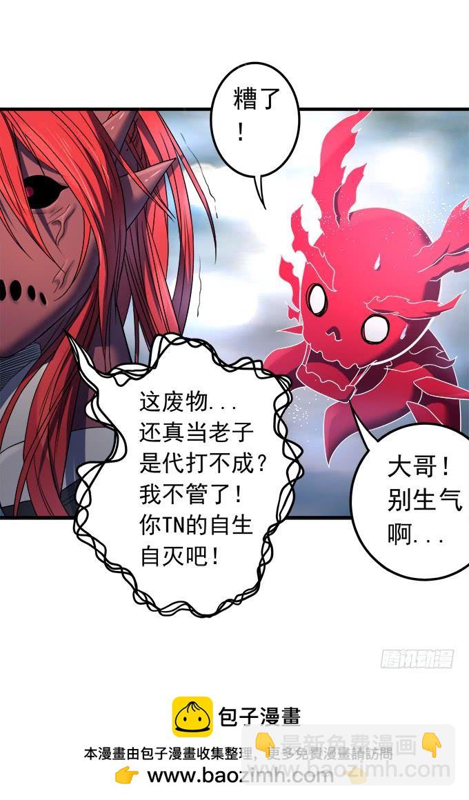 觉悟 （1）(1/2)-第91话