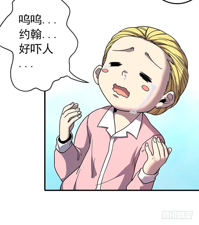杀意决堤（1）-第79话