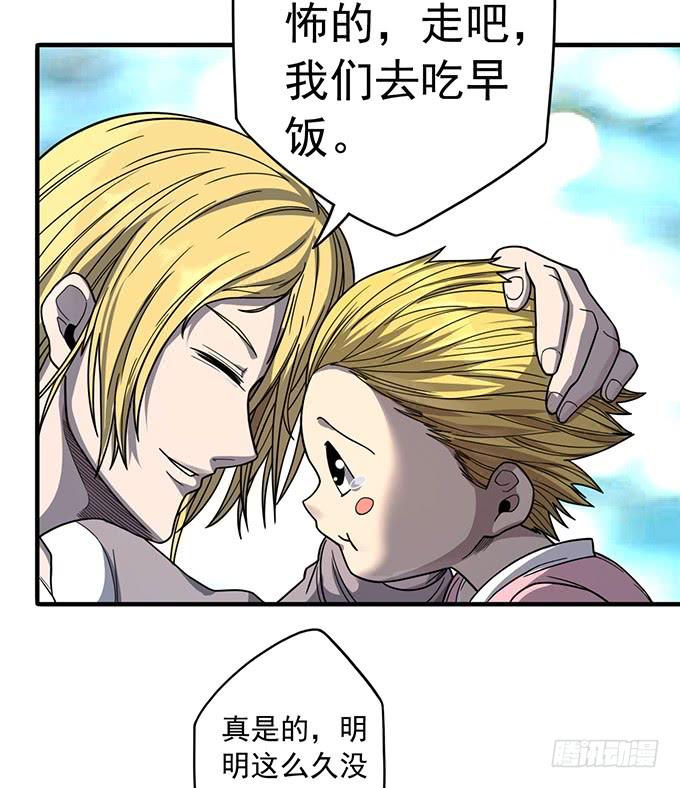 杀意决堤（1）-第79话