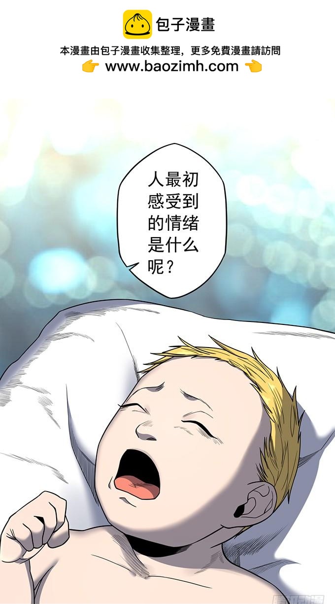杀意决堤（1）-第79话