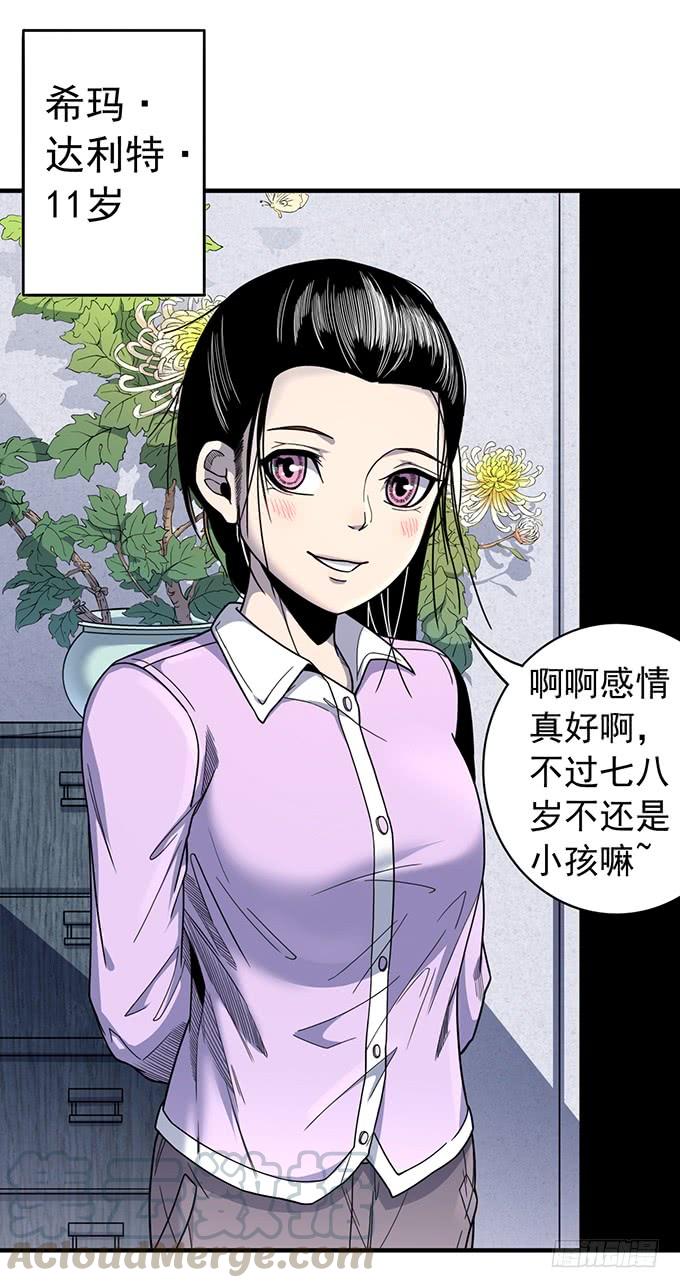 杀意决堤（1）-第79话