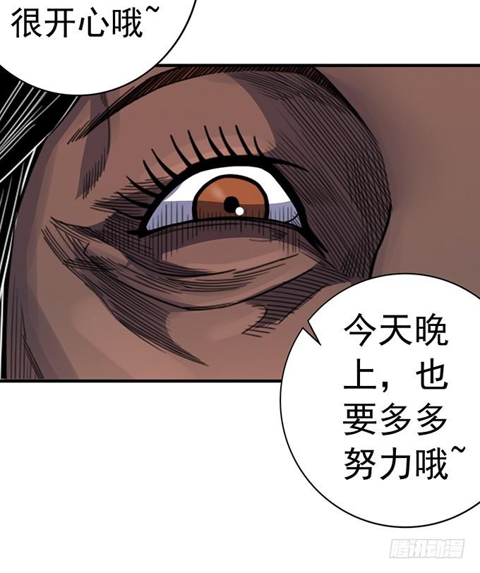 杀意决堤（1）-第79话