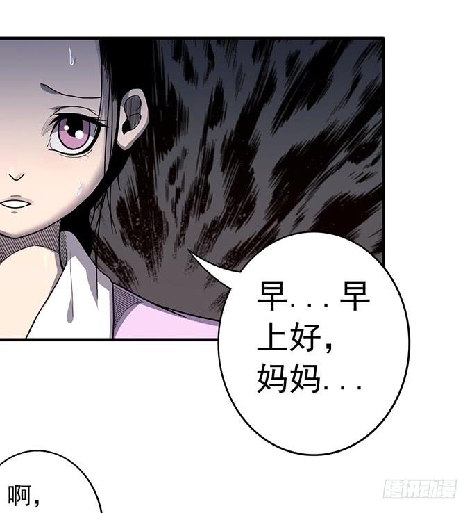 杀意决堤（1）-第79话