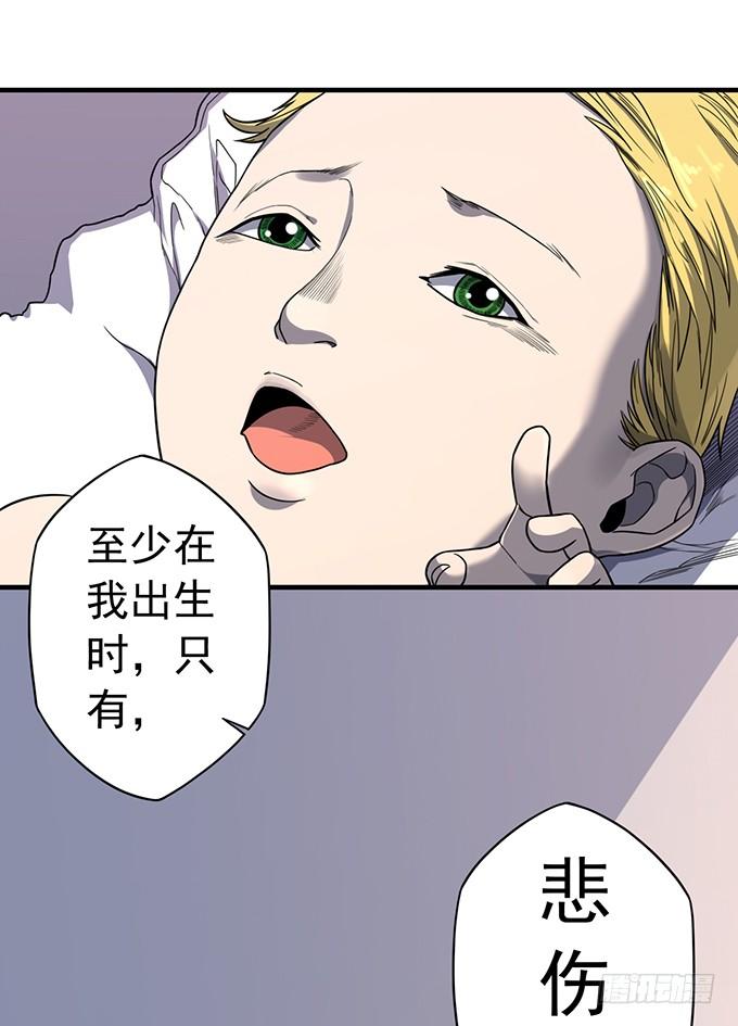 杀意决堤（1）-第79话