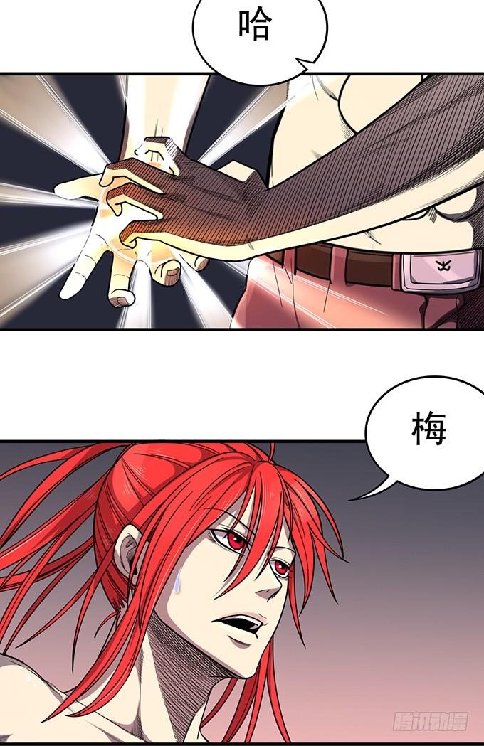 杀意决堤（1）-第79话