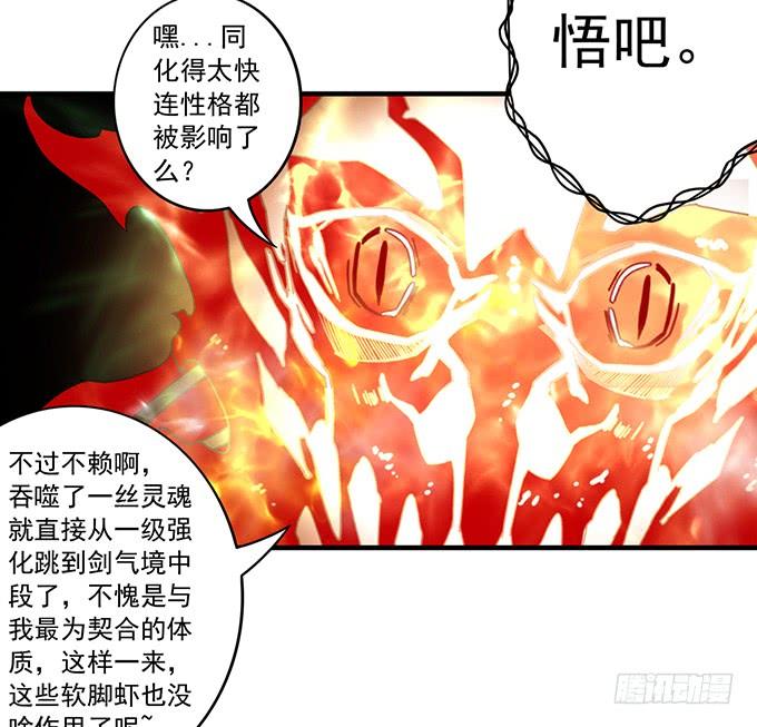 32 痛楚（1）-第87话