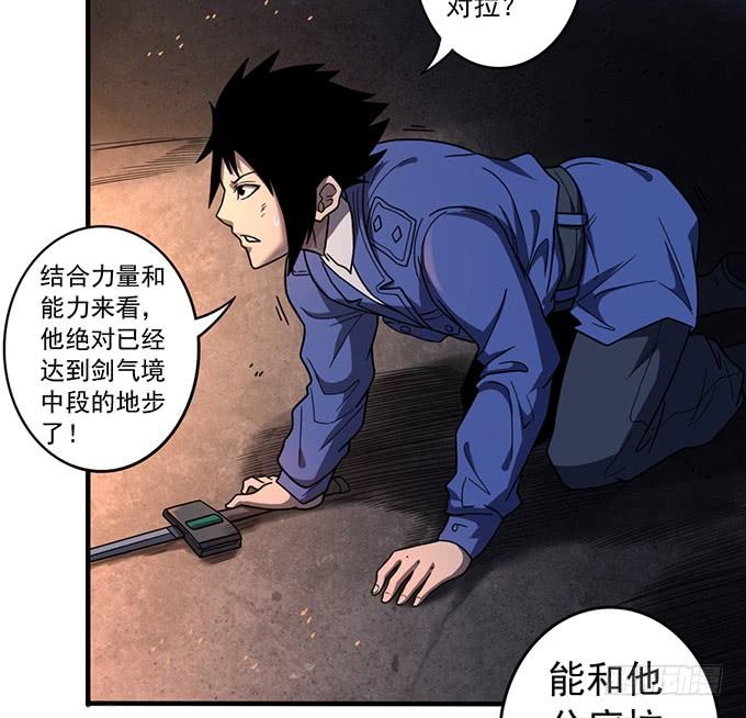 痛楚（2）(1/2)-第93话