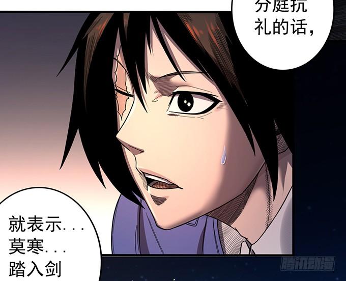 痛楚（2）(1/2)-第93话