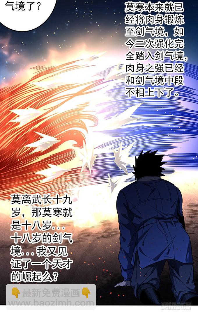 痛楚（2）(1/2)-第93话