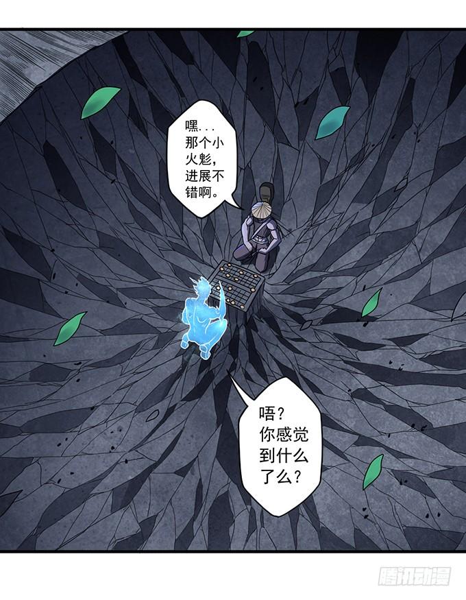 痛楚（2）(1/2)-第93话