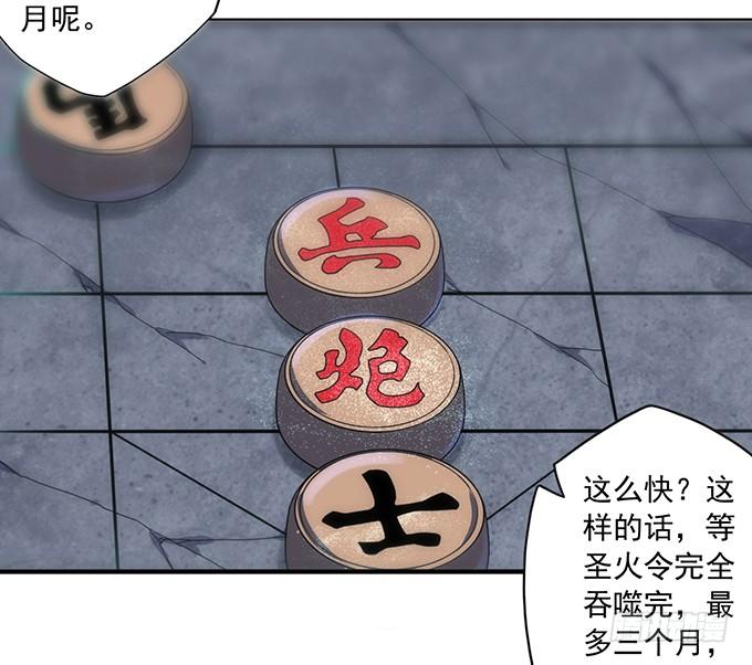 痛楚（2）(1/2)-第93话