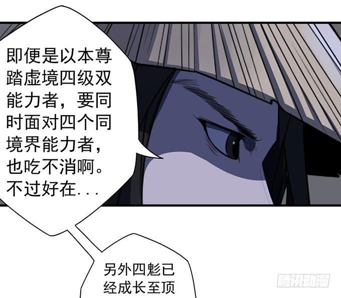 痛楚（2）(1/2)-第93话