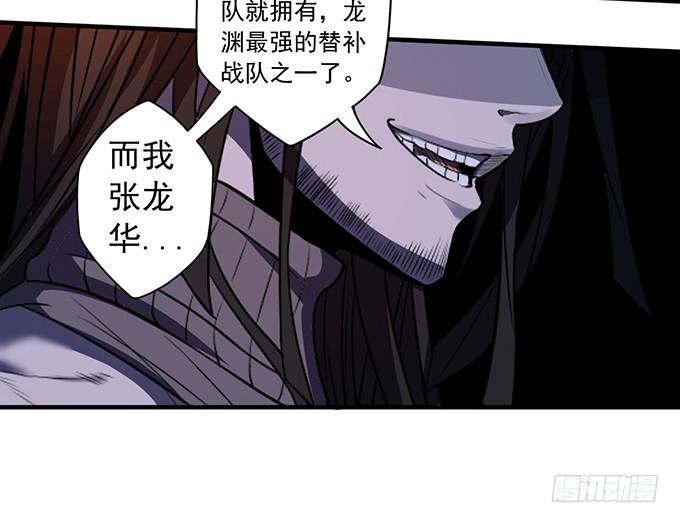 痛楚（2）(1/2)-第93话