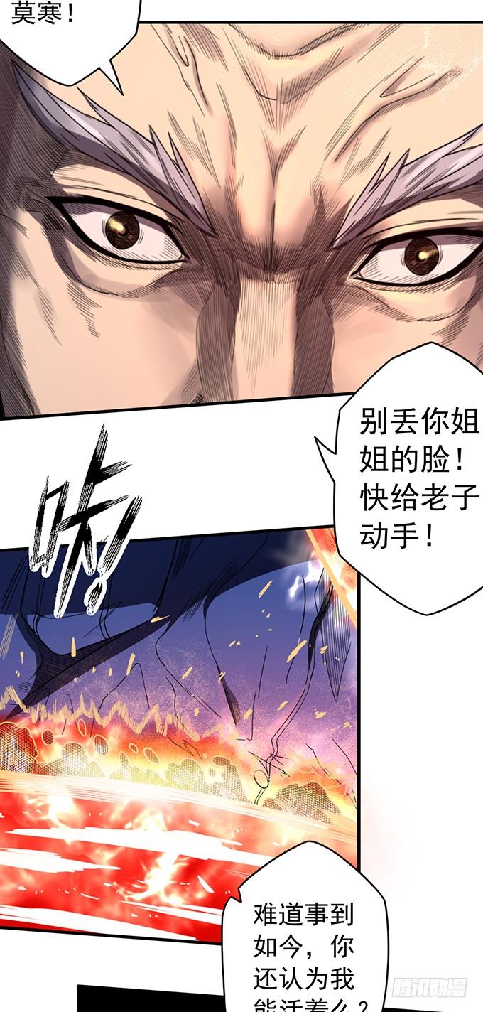 痛楚（2）(1/2)-第93话