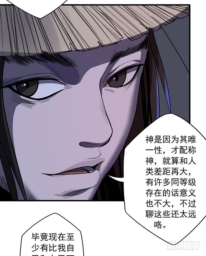 痛楚（2）(1/2)-第93话