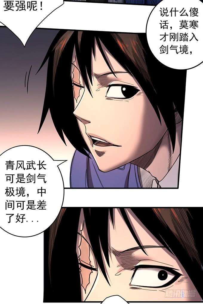 痛楚（2）(1/2)-第93话