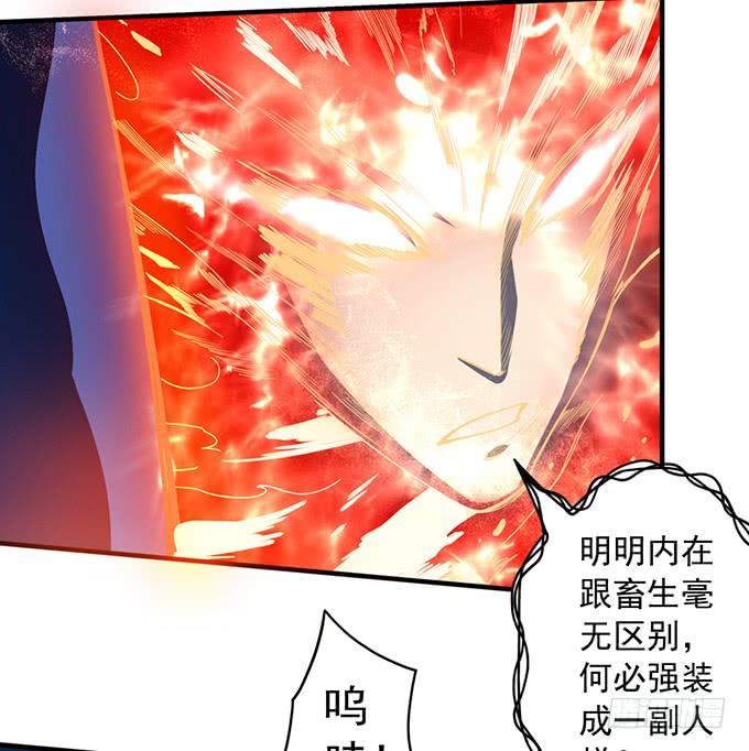 痛楚（2）(1/2)-第93话