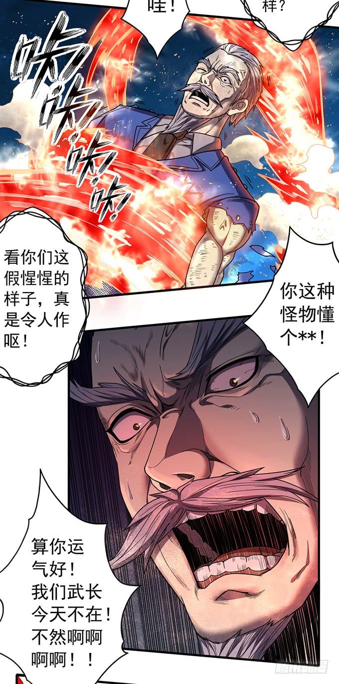 痛楚（2）(1/2)-第93话