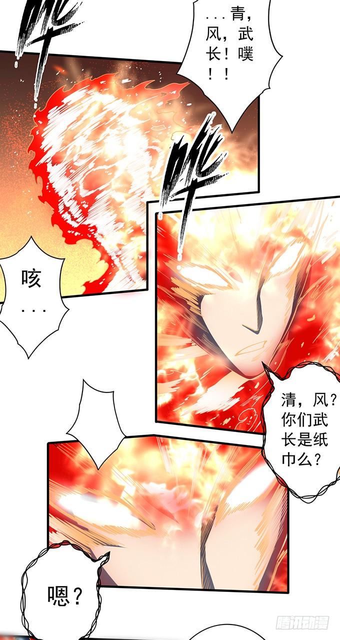 痛楚（2）(1/2)-第93话