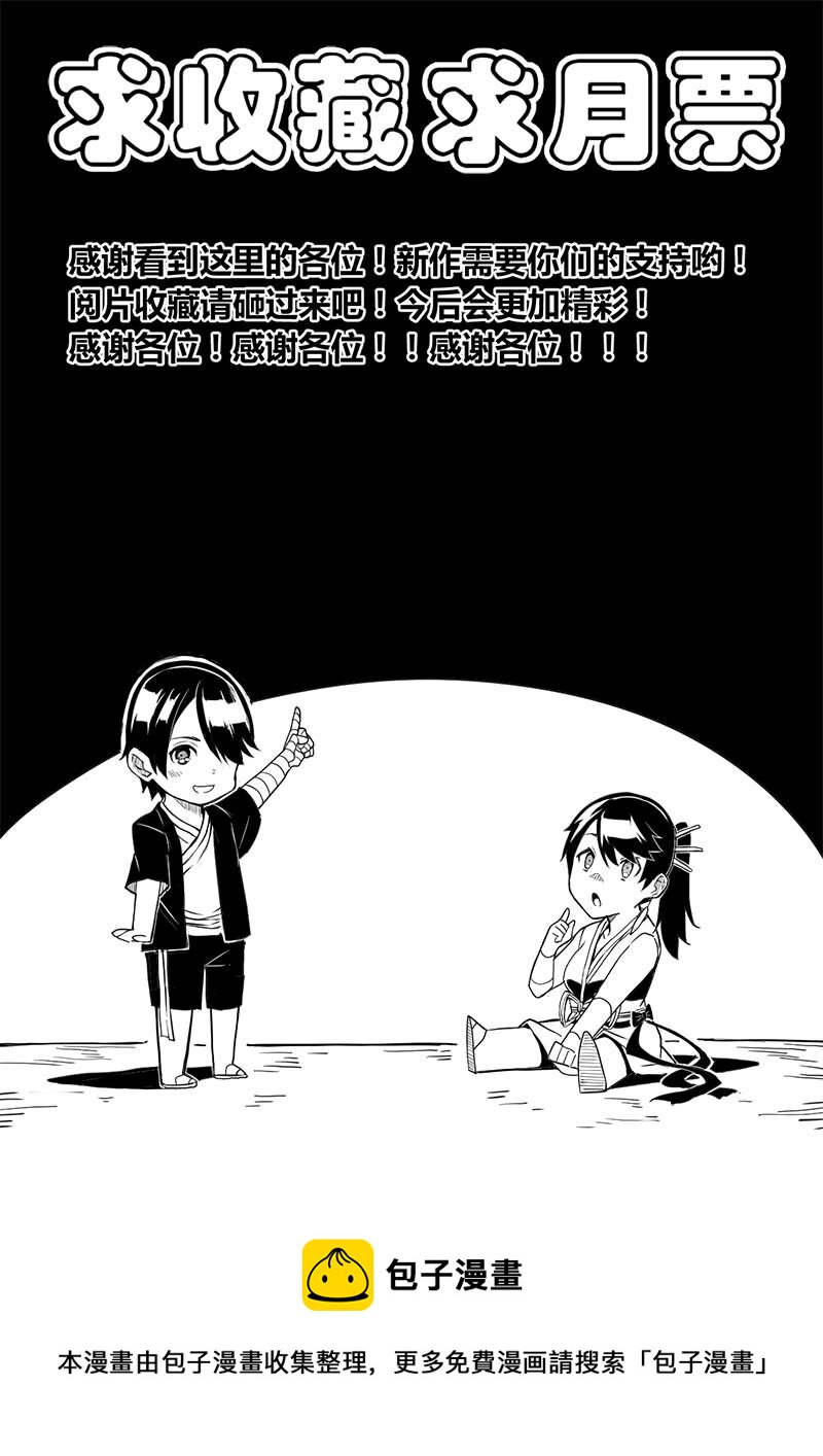 🍚玄天之佑 第四章：争锋相对（上 第8页