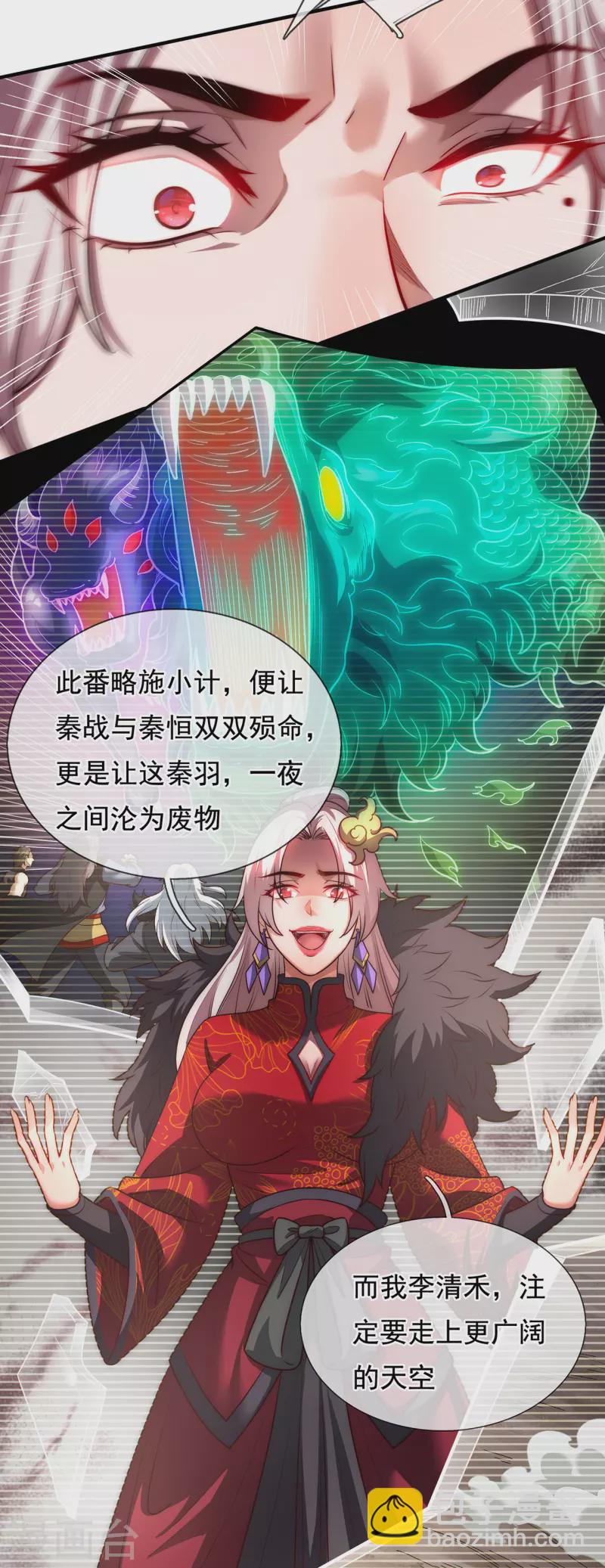🍚玄天至尊 第1话 重生归来，血债血偿 第15页