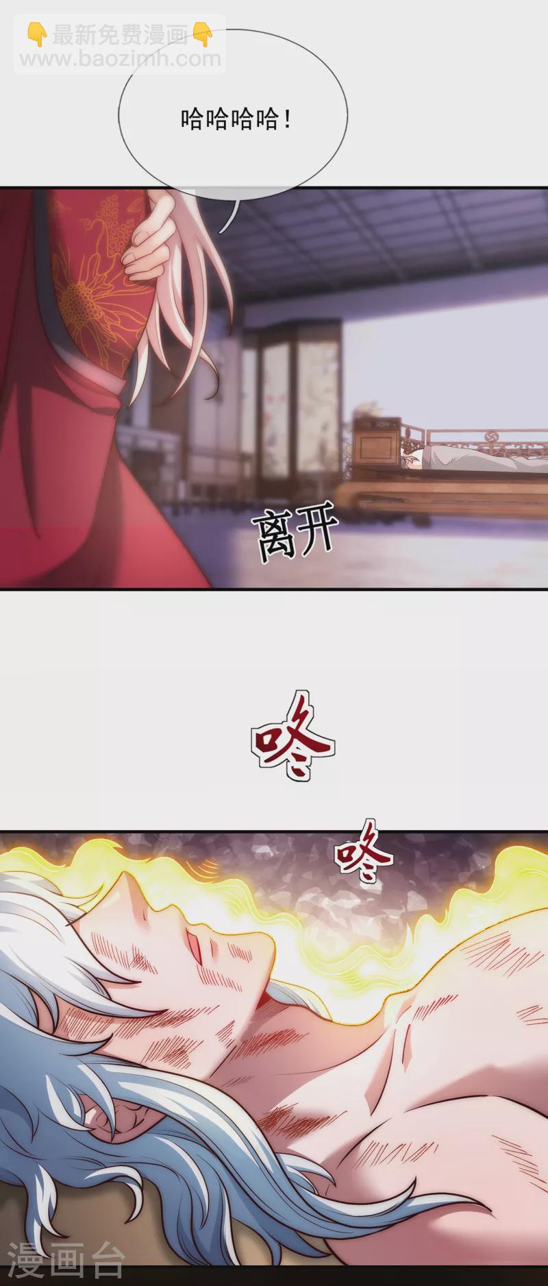 🍚玄天至尊 第1话 重生归来，血债血偿 第20页