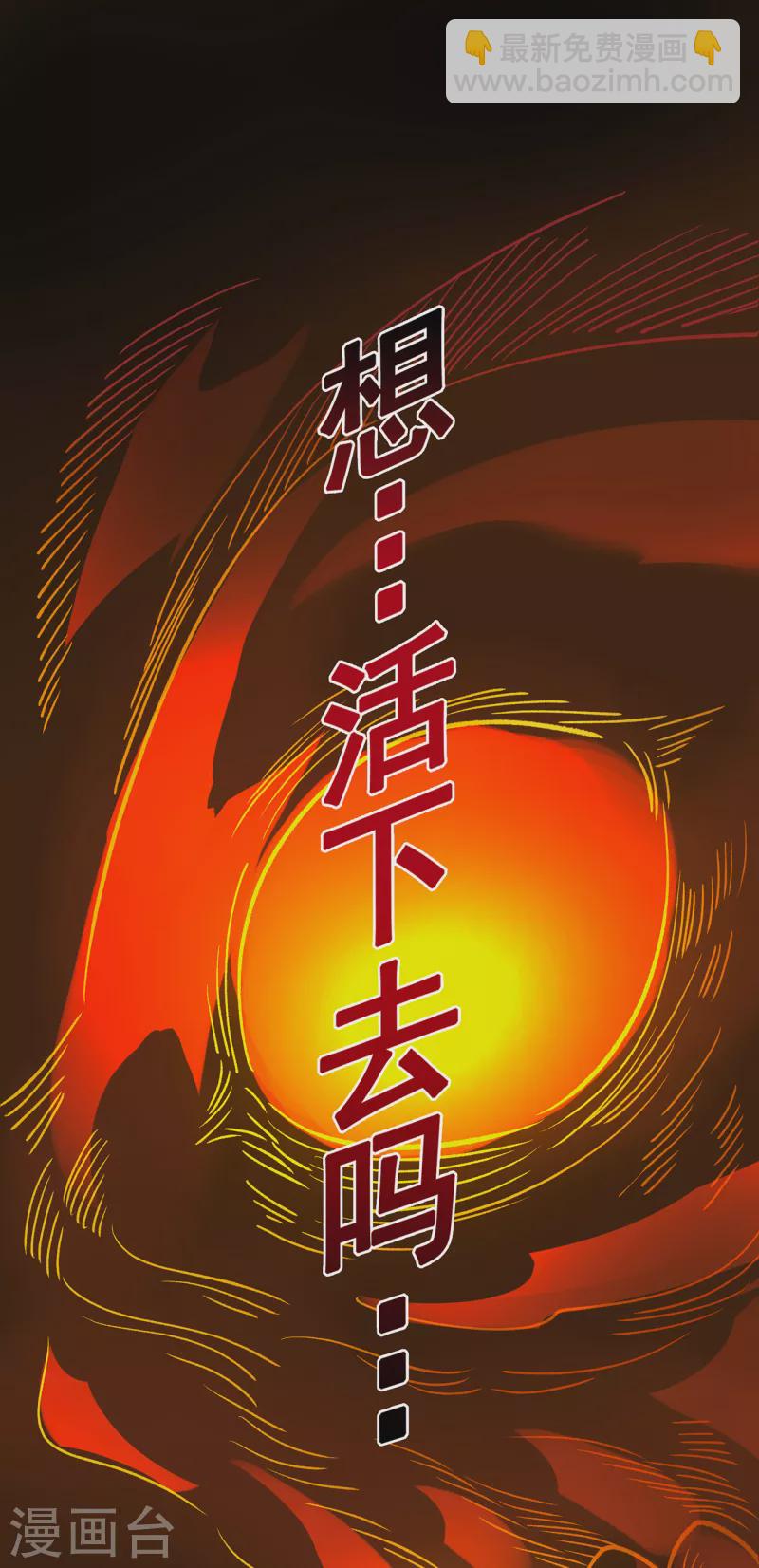 🍚玄天至尊 第1话 重生归来，血债血偿 第21页
