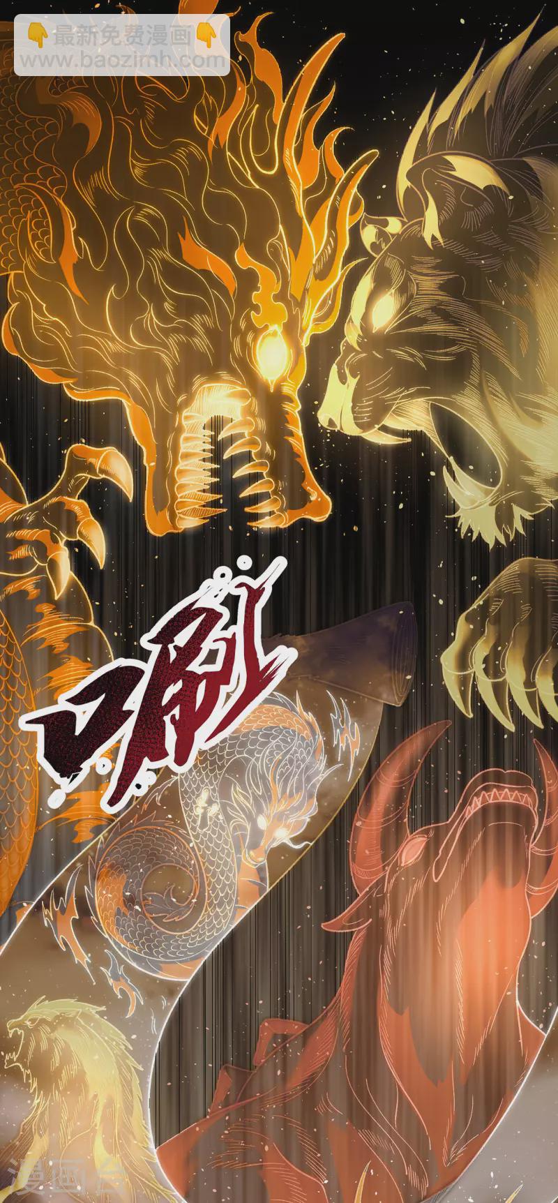 🍚玄天至尊 第1话 重生归来，血债血偿 第23页