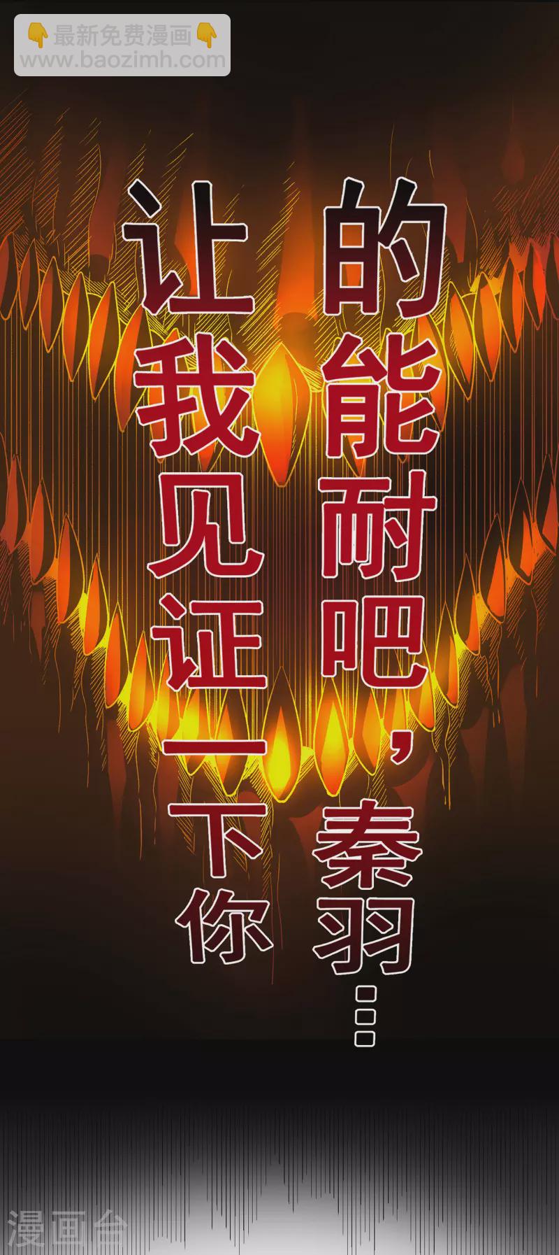 🍚玄天至尊 第1话 重生归来，血债血偿 第25页