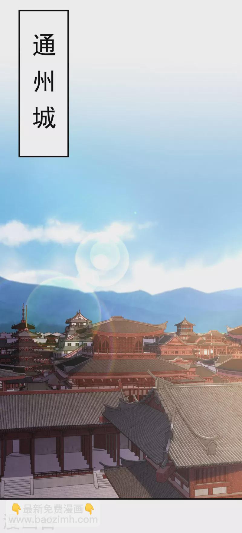 🍚玄天至尊 第1话 重生归来，血债血偿 第3页
