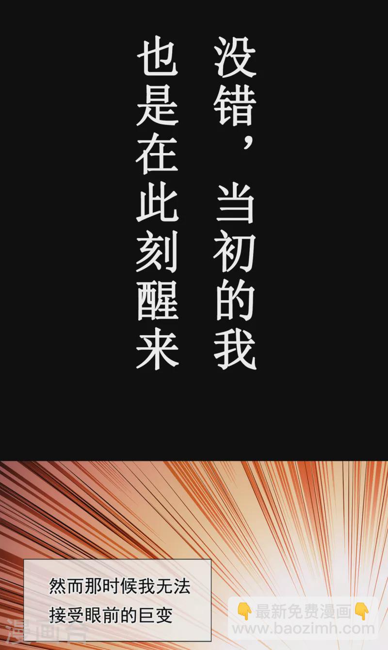 🍚玄天至尊 第1话 重生归来，血债血偿 第31页