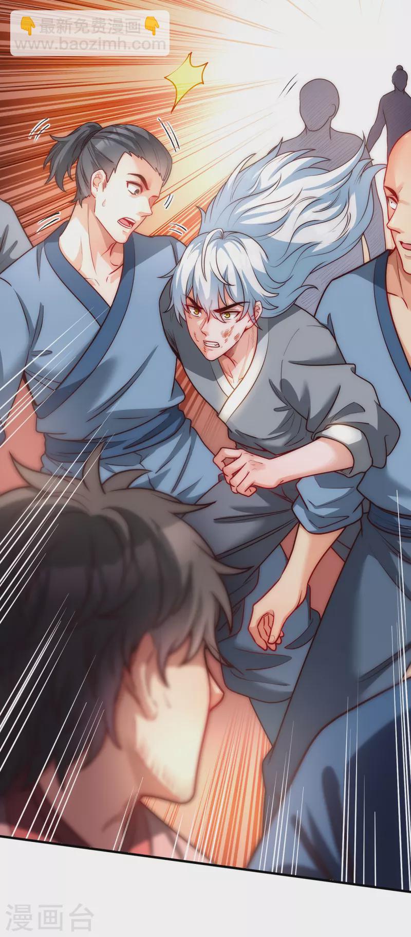 🍚玄天至尊 第1话 重生归来，血债血偿 第32页