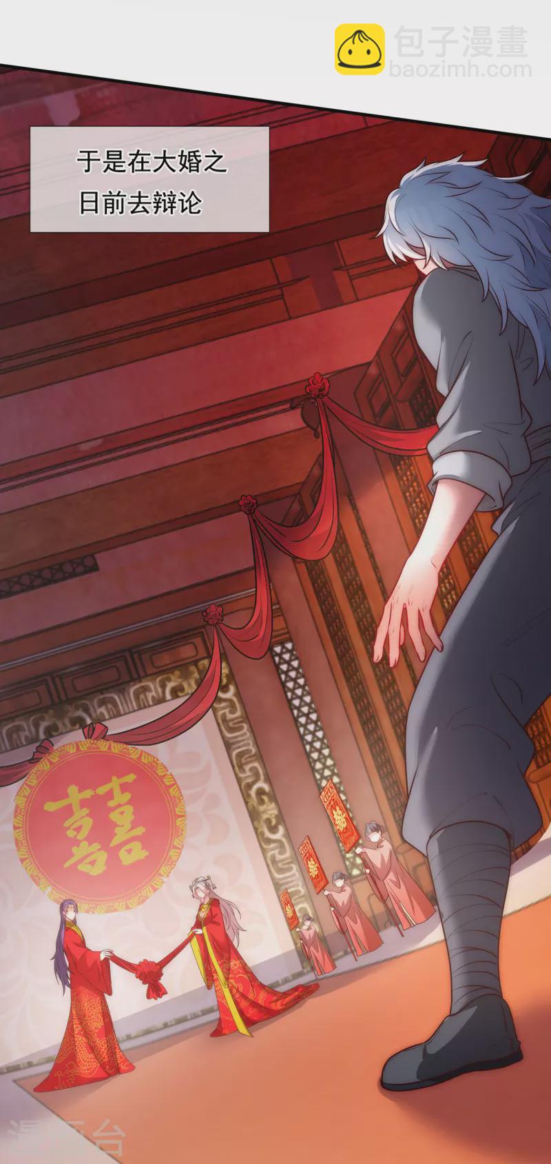 🍚玄天至尊 第1话 重生归来，血债血偿 第33页