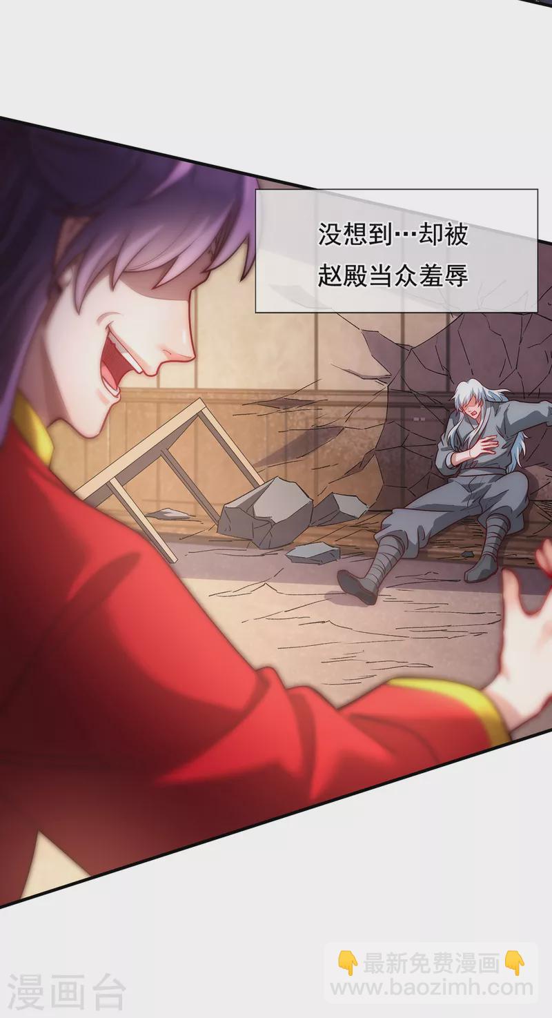 🍚玄天至尊 第1话 重生归来，血债血偿 第36页